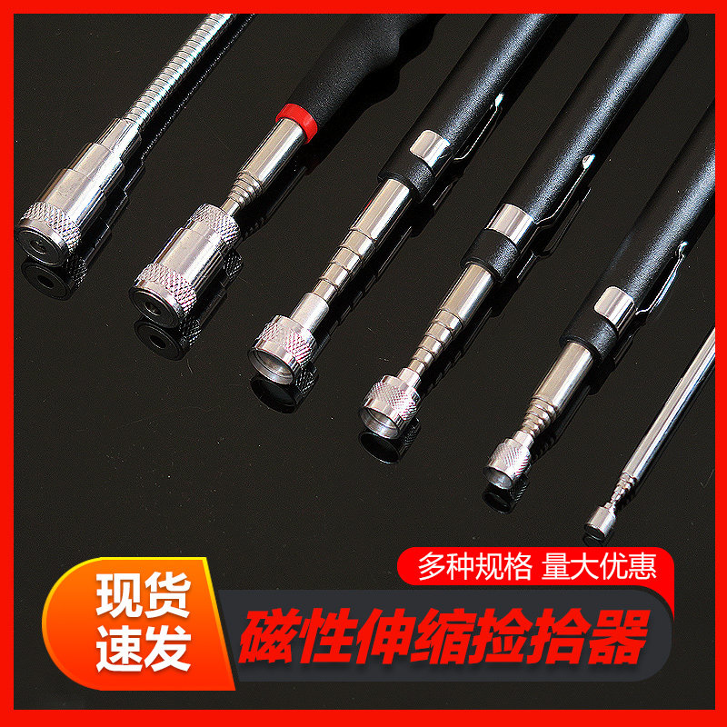 伸具吸铁石汽修工缩强磁吸杆金捡属拾器磁铁吸棒磁性笔吸棒吸螺丝