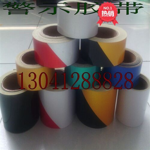黄黑红马斑白线警自胶带5cm 划线地贴10cm绿蓝反光胶条防水示粘