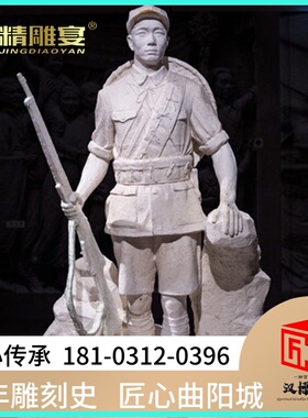 战白玉石雕人物军人塑像红外文化革命汉士景观雕像户色大型石雕