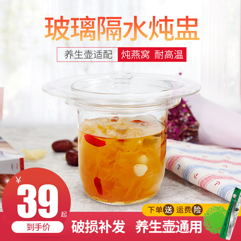 IC玻璃燕煲炖盅内胆养生壶通用配件明透带盖家用窝汤甜品隔水炖盅