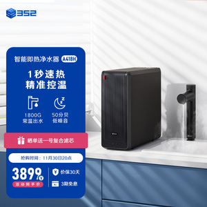 35r加热净水器家用直饮2o膜反渗018透0G大水量A418H