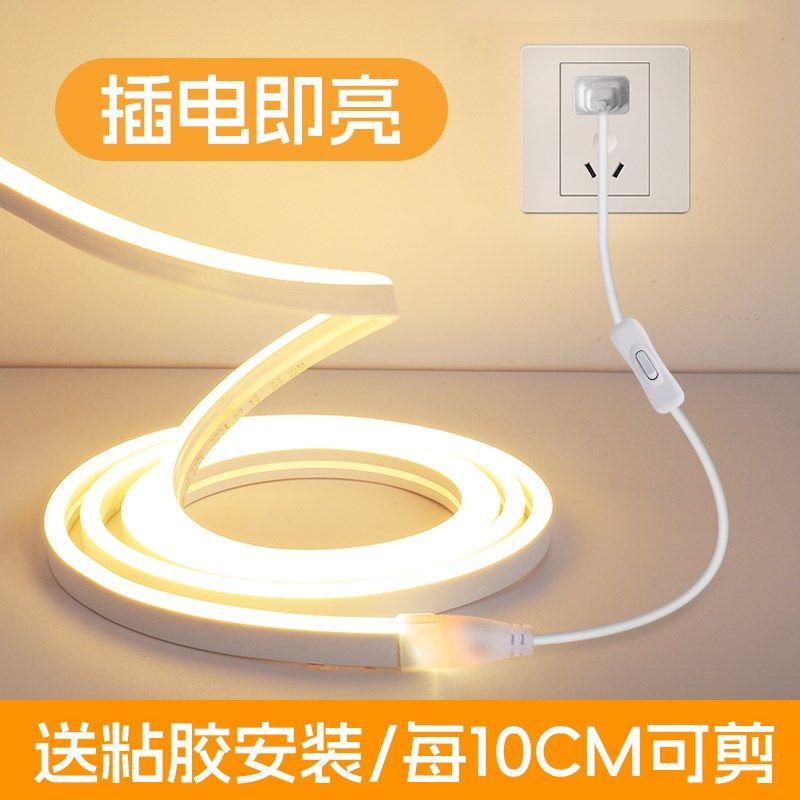 灯带led灯条 景围盒床边柜子书桌镜子电视背窗氛帘自粘暖光插电款
