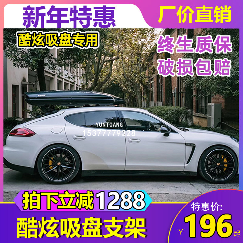 跑车车顶箱吸盘支架车顶架吸盘式车顶行李箱吸盘式行李架改装用品