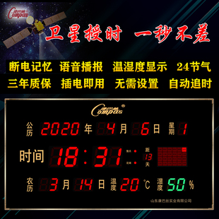 79*42厘米历巴丝LED数码万年光数字夜康静音挂钟客