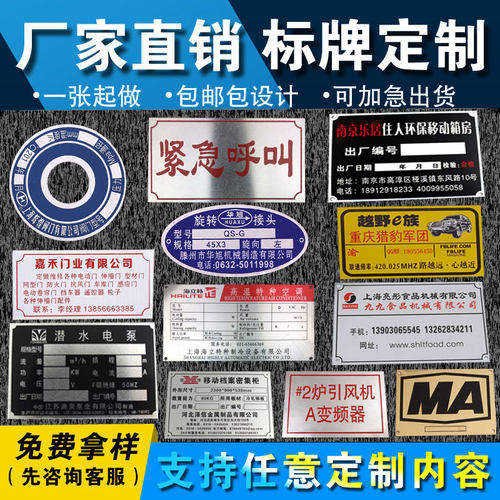 定做空白铭牌机定设备腐蚀激光刻字标牌金属铝牌不锈钢标识牌械制