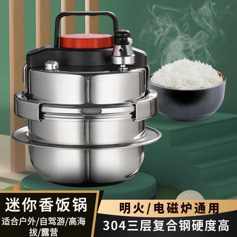 3户4不锈钢迷你高压外家用燃气电磁炉0锅小型压力锅5分钟速熟煲锅