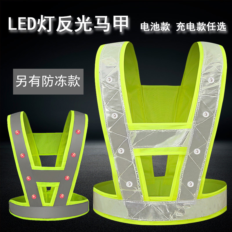 LED带反闪灯灯光马甲背心工字型V字型充电印行路政防护服可骑字