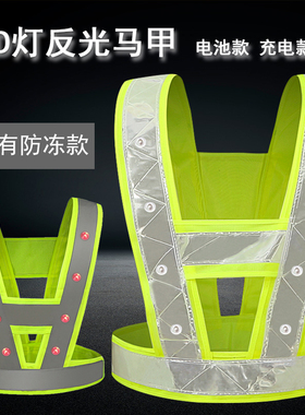 LED带反闪灯灯光马甲背心工字型V字型充电印行路政防护服可骑字