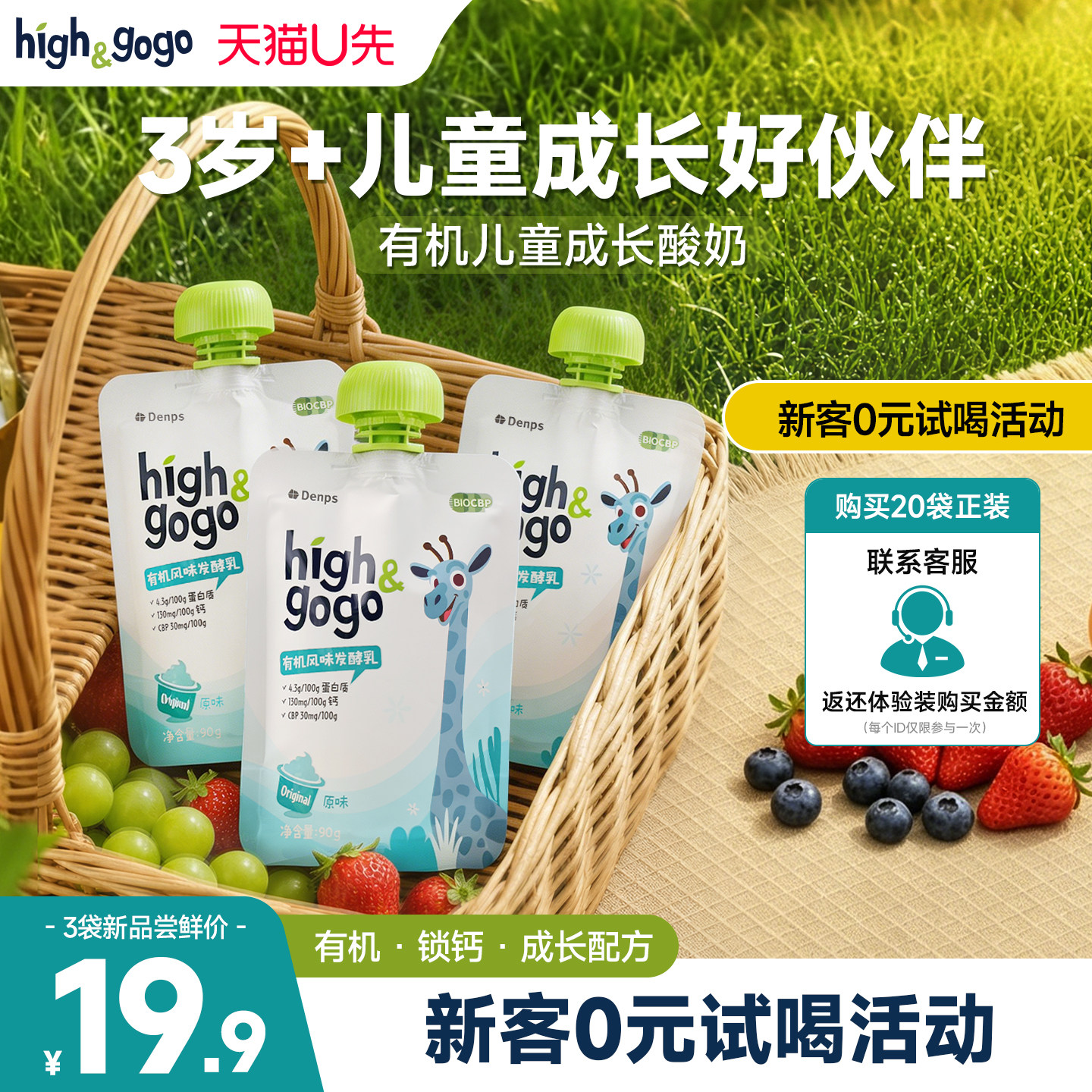 有机儿童成长酸奶常温奶制品零食
