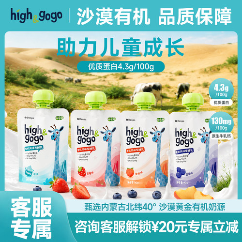 有机儿童成长酸奶常温奶制品零食