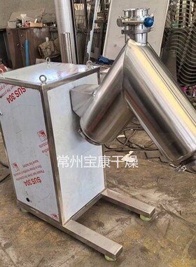 v型混合机化工肥料饲料锥形搅拌机酸梅晶颗粒不锈钢立式混料设备