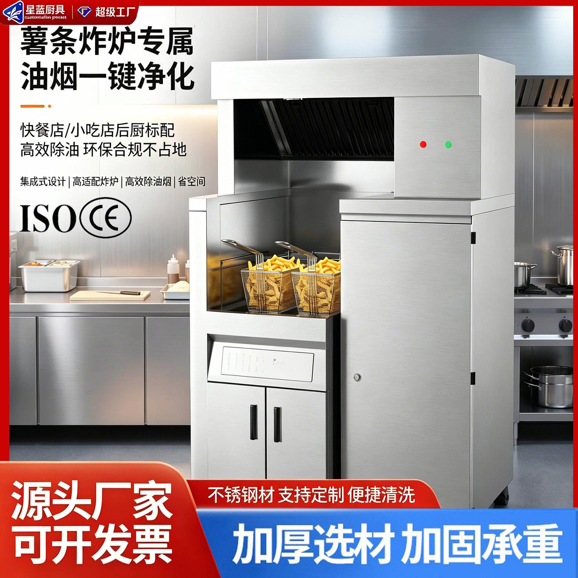 电炸炉专用净化器除烟除味炸炉薯条机油烟净化器效静电式净化机