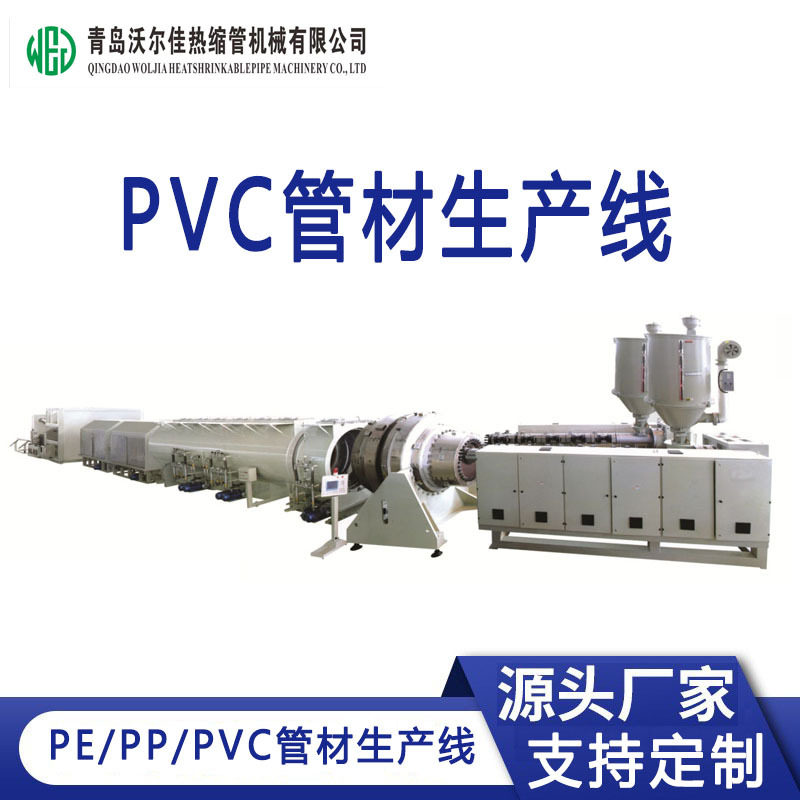 PP/PE/PVC管材生产线 管材挤出生产设备 单螺杆塑料挤出机