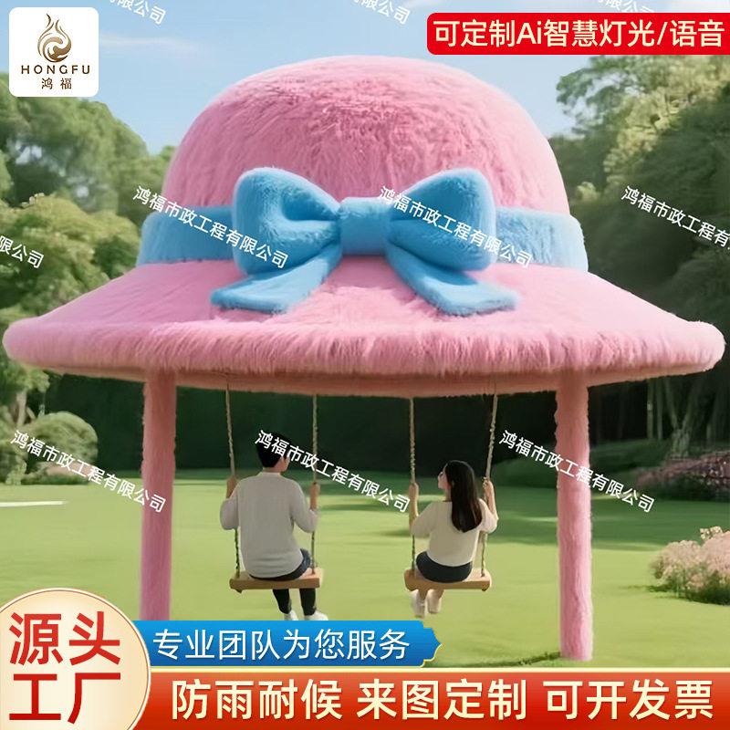 网红巨型草帽凉亭户外公园创意景观装饰品亲子休闲打卡帽子秋千