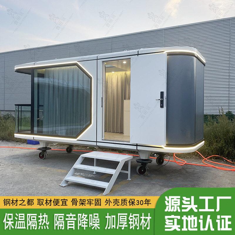 鲁班筑农旅房园区透明房屋创意移动公室文化旅游集装箱房屋