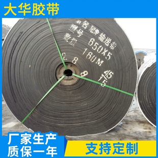 厂家生产 履带式传送带棉布抗撕裂传送带轻型难燃传送带
