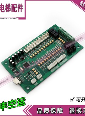 电梯配件/利佰特电梯桥厢通讯板LBT/B52-C  实拍现货,质保