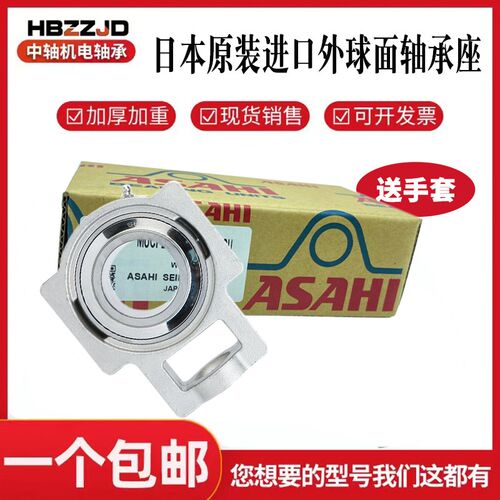 ASAHI日本不锈钢滑道球面带座轴承MUCT207 208 209 210 211 212
