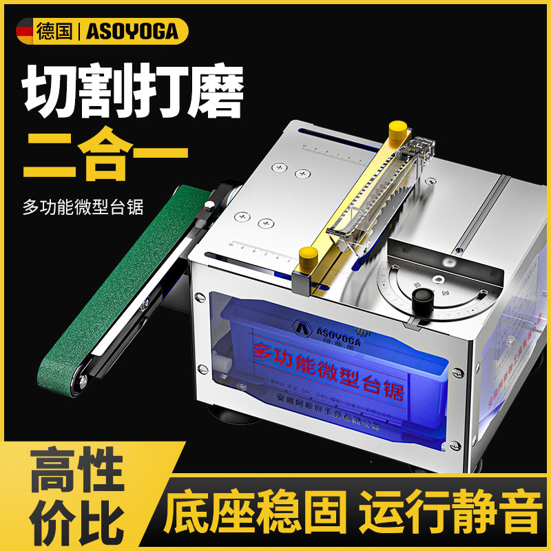 水磨砂带机家用磨刀器微型台锯小型迷你电动抛光机磨刀神器打磨机