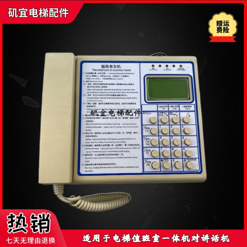 适用迅达3300 5500电梯值班室总线监控主机 50700063 57613412新