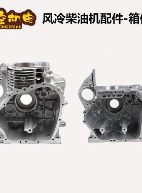 风冷柴油机配件微耕机发电机178F186F188F192F柴油机箱体缸体分体