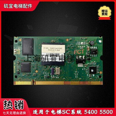 适用迅达5400电梯CPU程序板560577 59714100实拍SC系统全新促销