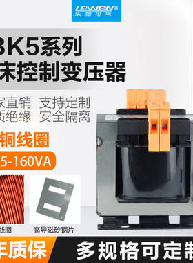 JBK5-160VA机床控制变压器纯铜机磨铣车床数控雕刻机415v380V220v