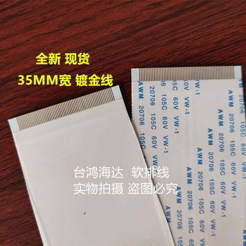 海尔H32E07液晶电视屏线60针BOLE-32Y610 THTF LE-32TM1600 BOE32