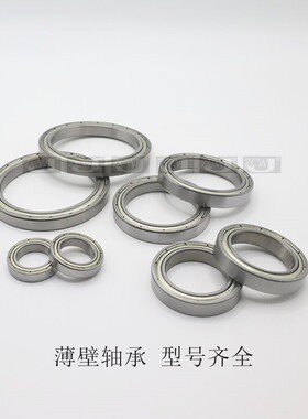 薄壁轴承B6800 6801 6802 6803 6804 6805 6806 6807 6808 683ZZ