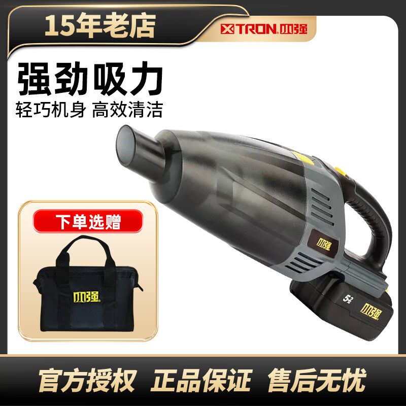 小强吸尘器家用无线20V锂电大功率手持式强力充电地毯除尘器车用