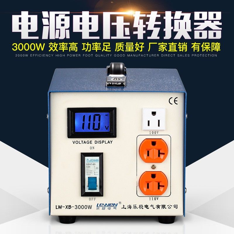 变压器220v转110v电源电压转换器100v美国日本3000w铜