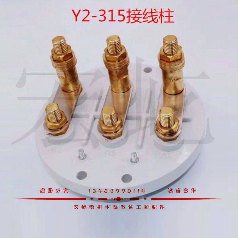 110KW电机接线板Y315 Y2-355防爆接线端子 250KW三相电机接线柱