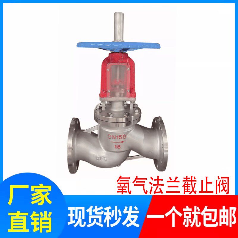 YJ41W不锈钢氧气截止阀高压氧透专用禁油脱脂DN200钢厂制氧阀门