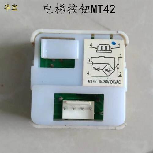 全新蒂森电梯按钮MT42  AK-1-C按键MT42G01 A4N11286 MTD270