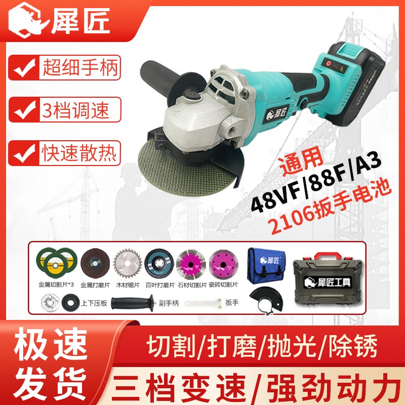 犀匠角磨机适用48V/88F/A3电池2106通用款无线充电无刷锂电大功率