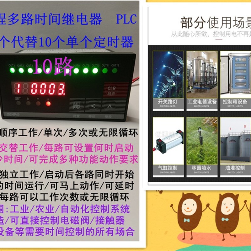 厂家直销常开型10路可编程多路时间继电定时器时控开关PLC保修1年