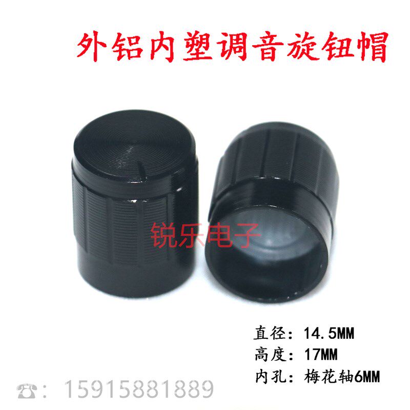 铝旋钮全黑条纹15x17mm金灌溉工具