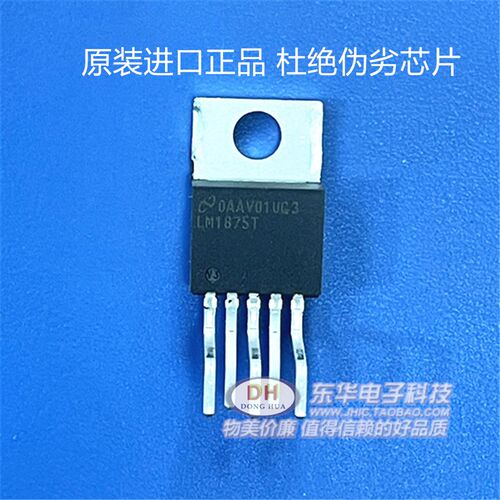 LM1875T LM1875 音频功放芯片 IC大全 配单配套 原装进口直接拍