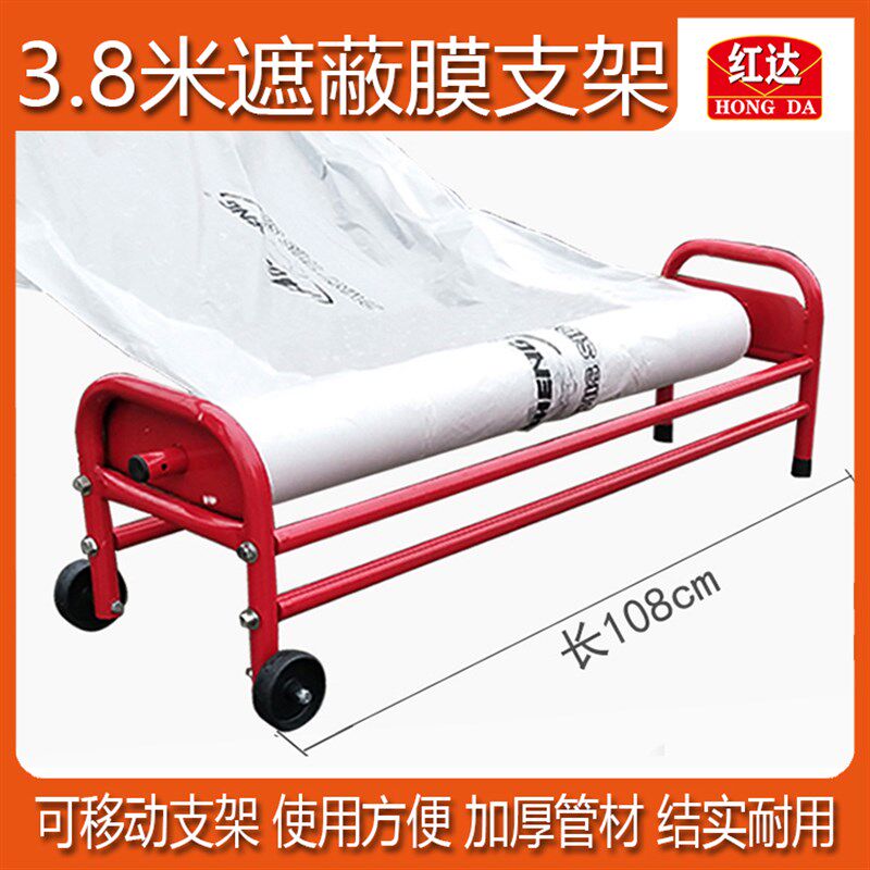 红达3号遮蔽膜保护纸架子汽车喷漆防护专用手推型移动车滚轮设计