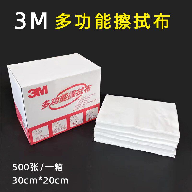 3M1015多功能擦拭布除油擦车布工业机械电子擦尘水刺无纺布不掉毛