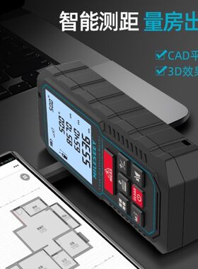 激光测距仪手持红外线测量室内测量仪高精度电子尺量房神器出cad