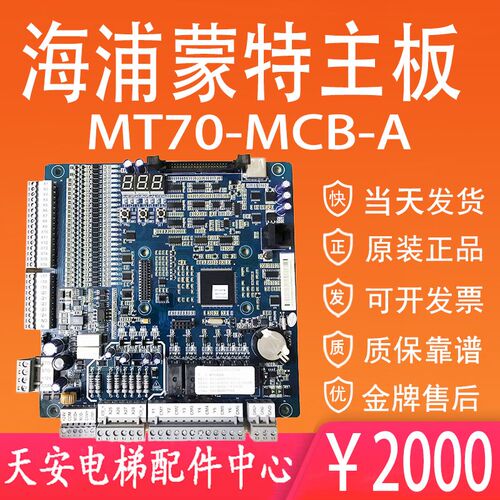 全新 海浦蒙特变频器主板MT70-MCB-A MT70主板 PG卡 MT70-PG1-ABZ