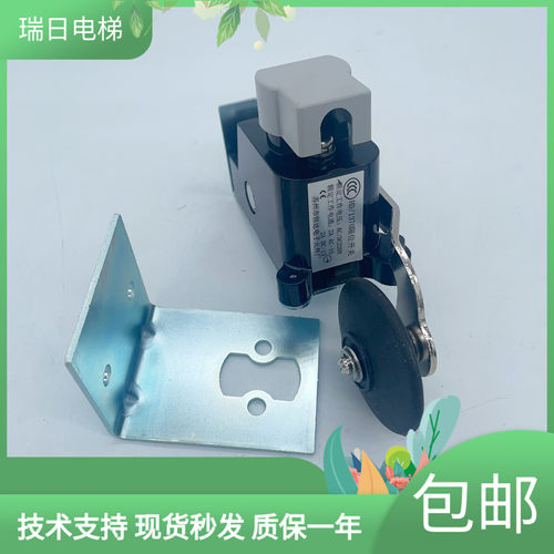 全新原装日立电梯恒达HD/1370限位开关/减速/换速/缓速/铁盖密封