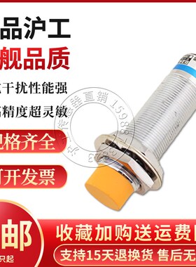 沪工LJM1电A3-8/BU线性位移传感器感感式限位机械金属8应传感器