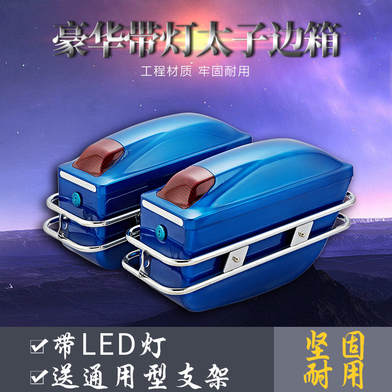 LE型灯 托用D太子车挂箱侧箱边箱摩通车改装件 升级锁芯 平衡车