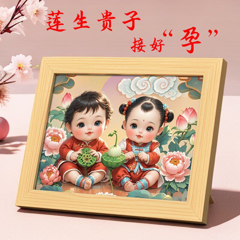 宝宝海报画报挂画龙凤孕男女双儿画备胎婴胞胎卧室床头装饰画摆件