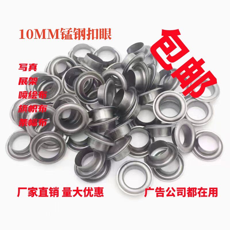 10M灯无环喷眼半自动扣眼鸡眼扣扣绘布M箱布打扣展架KT板条幅布