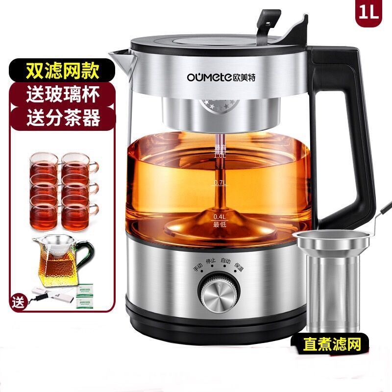 欧1特10美9第三代升级保花煮茶器家用电玻璃温茶养生壶蒸汽煮茶壶