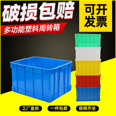 塑料周转箱长方形物流筐托盘浅纳方盘白食品水产收盘盆包装塑料箱