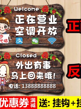店铺正在营业中挂牌双面创意门口欢迎光临有事外出电话提示牌定制